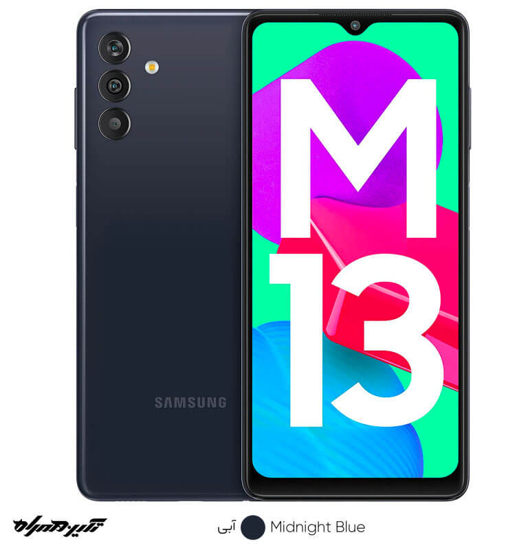 گوشی موبایل سامسونگ مدل Galaxy M13  ظرفیت ۶۴ گیگابایت رم ۴
